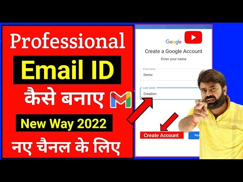 New Gmail Account Kaise Banaye | how to create gmail account | gmail id kaise banaye | email id
