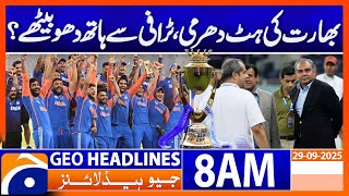 𝗜𝗻𝗱𝗶𝗮 𝗪𝗶𝗻𝘀 𝗔𝘀𝗶𝗮 𝗖𝘂𝗽 𝟮𝟬𝟮𝟱! 𝗩𝗶𝗰𝘁𝗼𝗿𝘆 𝗶𝗻 𝗙𝗶𝗻𝗮𝗹 | Headlines Geo News 8AM  (29 Sep 2025)