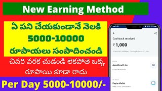 How To Make Money From Fiverr In Telugu  || Money Earning Apps Telugu || Fiverr Earning In Telugu