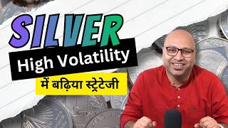 Silver Trading Strategy In High Volatility - आसान और बढ़िया स्ट्रेटेजी