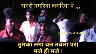 ठुमका लगा चल तबला पर 😁🤠।। मजा ही मजा है।। #gbpantpolytechnic
