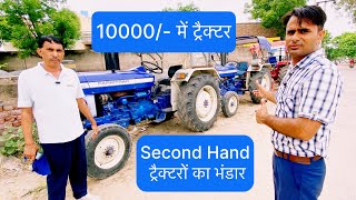 Jayant Motors Rewari. Tractor Mandi Rewari Haryana. Second Hand Tractor Showroom. #oldtractor #au...