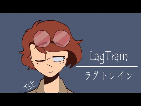 Lagtrain [OC animation parody] ラグトレイン