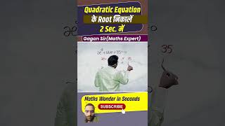 #maths_concept_king #ssc #quadraticequation #mathswizardgaganpratapsir #careerwill_app
