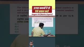 Number System me joda wala question ka solution #ssc#mathswizardgaganpratapsir