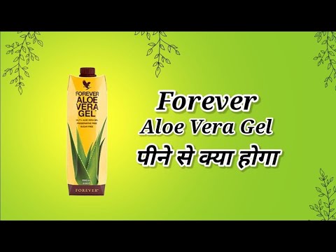 Forever Aloevera Gel Benefits in Hindi || Best Aloe Vera Gel || Forever Living || FLP