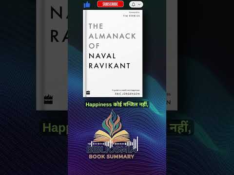 The Almanack of Naval Ravikant | Hindi Book Summary | Book Summary in Hindi | Audiobook | Shorts