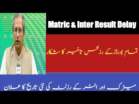 Matric and Inter Result again Delay, Result latest update, new date of Result.