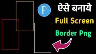 How To Create Full Screen Border Png In Pixellab | Border Png Kaise Banaye | Pixellab Editing