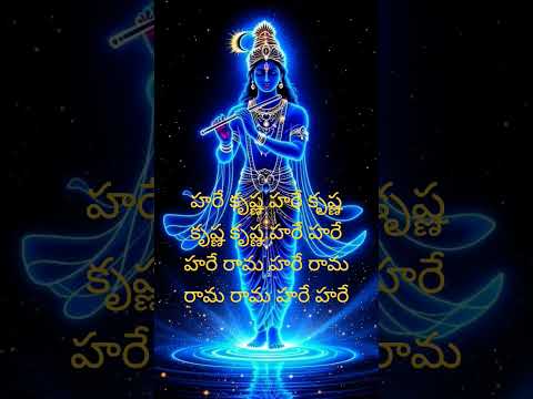 #harekrishna #harerama #hereramasong #krishnabhajan #mantrachanting #song #krishnasongs