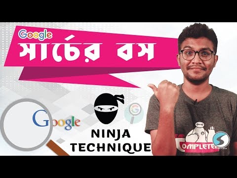 Google Search Hidden Tips Tricks Tools | Advance Search