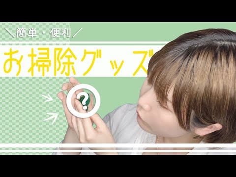 百均で "イイモノ" みつけた！
