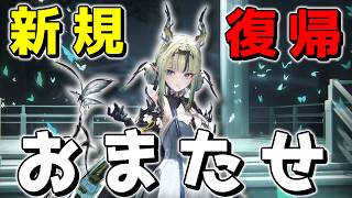 [Arknights: Endfield] A "Highly Recommended" Update is Here. [Arknights: Endfield / Kusa no Hito ...