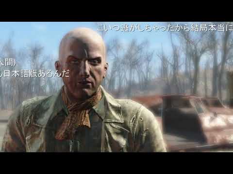 【コメ付き】Fallout in 貝塚Ⅵ