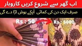 mehndi business | mehndi designs 2022 | business ideas in pakistan  #earningfromhome