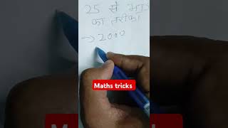 #maths #mathtricks #mathematics #mathmagiczone #mathlearning #mathshorts