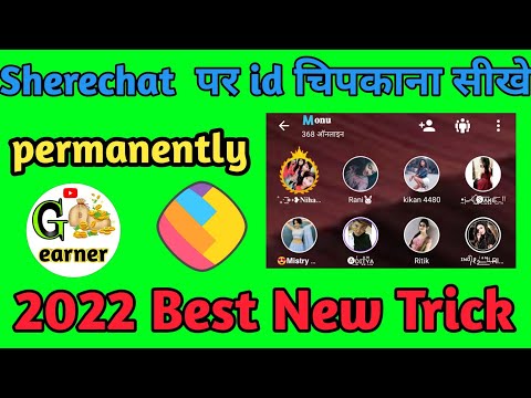 Sherechat chatroom me id kese chipkaye | sherechat me permanent id kese chipkaye | new trick 2022