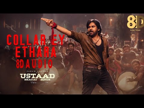 Collar Ey Etthara - 8D Audio | Ustaad Bhagat Singh | Pawan Kalyan |Harish Shanka | 8D Songs Telugu 