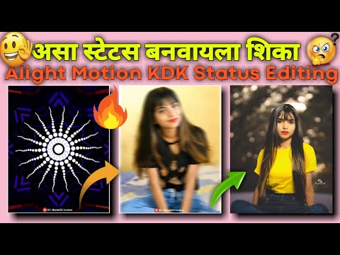 Alight Motion Shake + Squeeze effect + Flash effect status editing 🔥Alight motion Beat sync status