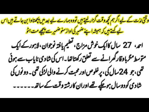 پچھتاوا | Bold and Romentic Novel|Urdu bold Novel Moral Story