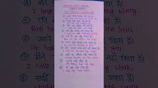 Present perfect tense के negative sentences की पहचान | #tensestructure #shortsfeed #tenseinhindi