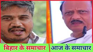 12 February 2026 | Bihar Ki 25 Badi Khabrein | Aaj Ki Sabse Badi Updates | Bihar News Today