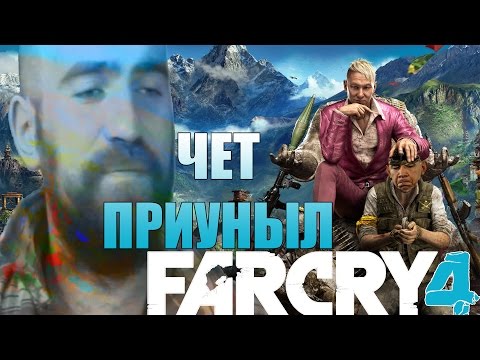 Унылые кооп похождения в Far Cry 4