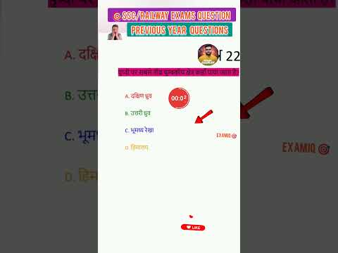 Gk question English question ssc exam railway exam ibps upsc gkquiz gkfacts #ssc #maths #englishiy