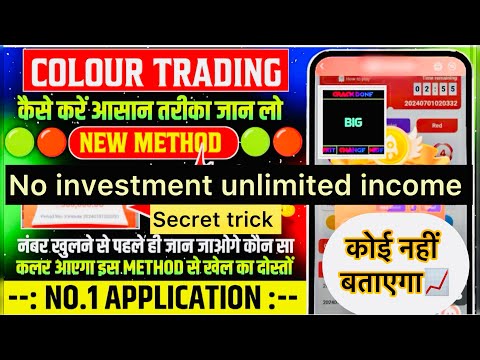 Colour Prediction Game| colour trading kaise Kare | Colour trading app | colour trading agent work 
