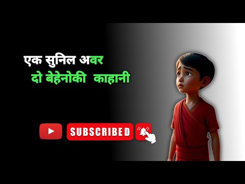 मेहनतका फल मिठा होता हे।