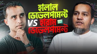 একজন মুসলিম সফটওয়্যার ইঞ্জিনিয়ারের ক্যারিয়ার, ধর্ম ও লাইফ ব্যালেন্স|Omar AL Zabir |Jhankar Mahbub