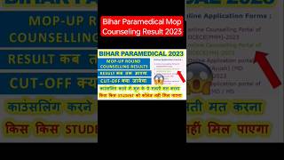 Bihar Paramedical mopup Counselling results kab ayega 2023 || cut off list #ppitutorial