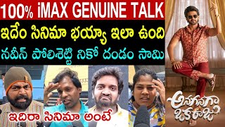 Anaganaga Oka Raju Movie Genuine Public Talk | Anaganaga Oka Raju Public Review | Naveen Polishetty 