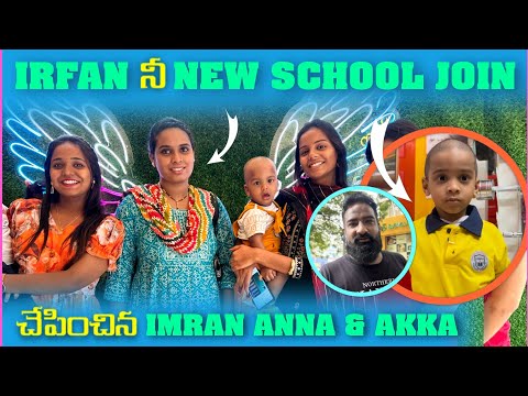 Irfan నీ New school లో join చేపించిన Imran anna & Akka @pareshanboys