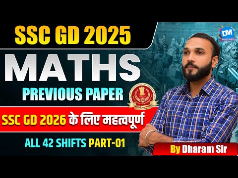 SSC GD 2025 | SSC GD 2026 | Maths | All Shift math Solution | Part-1 | Best approach | by Dharam sir