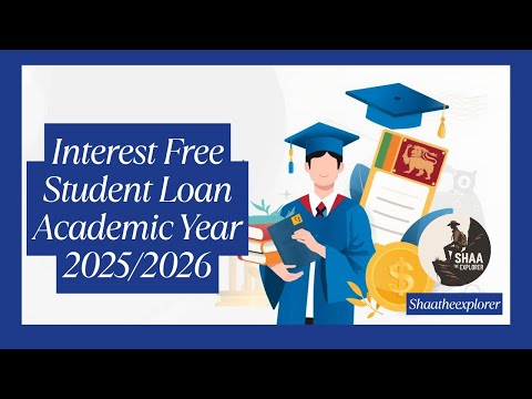 Interest Free Student Loan Scheme 2025/2026 | GCE A/L 2022, 2023, 2024 Students | ShaatheExplorer