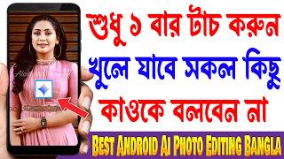 Best Gemini AI Prompt Black Pose Photo Editing 2026 | Most Amazing Useful Photo Editing Apps - 2026