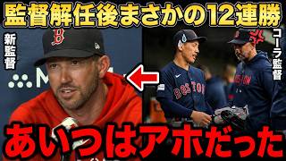 [After Cora’s Dismissal] Masataka Yoshida leads team to 12-game winning streak with .385 BA & 1.1...