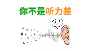 看字幕秒懂，关字幕全糊？问题出在这里……