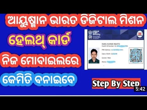 Health card kisa banaya Health card benefit