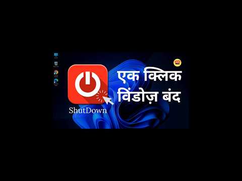 One Click Windows ShutDown #shutdown