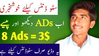 Make money online by watching ads from Google in 2020 #makemoneyonline