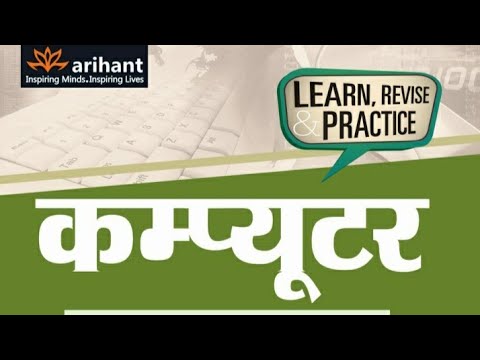 STET Computer Science  Book pdf. (Arihant-HINDI)