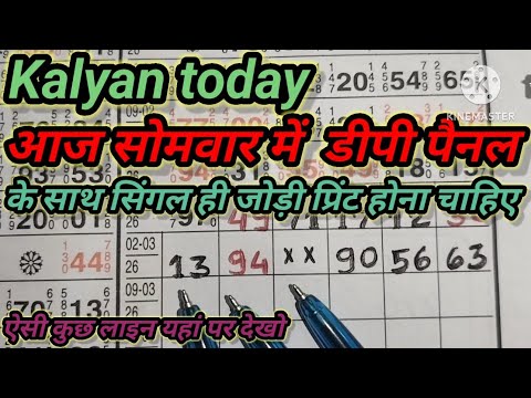 Kalyan Trick Today 09-03-2026 | Kalyan Open & Panel लाइन