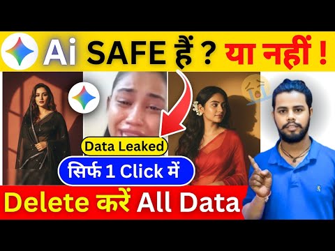 How to avoid this scam? Google Gemini deletes all history! How to delete photos from Google Gemini