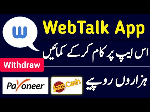 “WebTalk App Review — My Experience Using It (Pakistan Guide)”