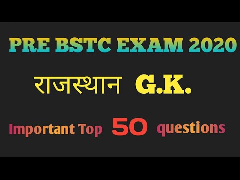 BSTC Exam 2020//प्री बीएसटीसी परीक्षा 2020// BSTC model paper 2020// BSTC importsnt 50 questions