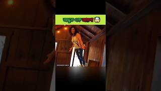 অদ্ভুত জায়গা  😱😱||MR RAKIBUL HASAN|| #howtoviralshortvideo #howtoviralvideo