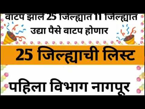 48 तासात महिलांच्या खात्यात 2,100 रुपये जमा ! पहा यादीत तुमचे नाव | लाडकी बहीण योजना#viralvideo