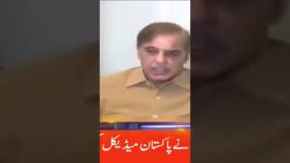 Pakistan Medical Commission Dissolved |PM shahbaz sharif removed all members of PMC.  PMDC Restored?